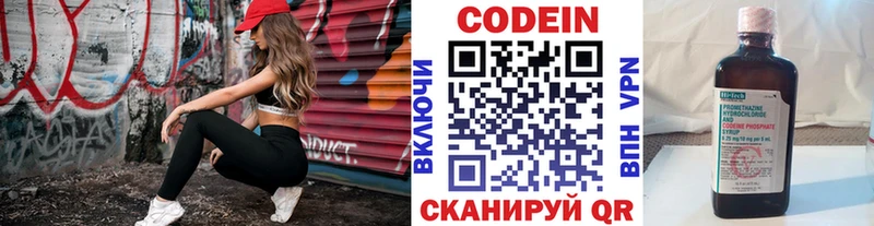 Codein напиток Lean (лин) kraken зеркало Мантурово