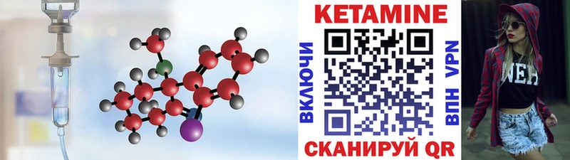 Кетамин VHQ Мантурово