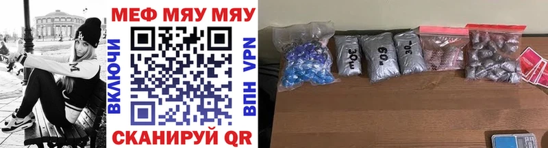 МЯУ-МЯУ 4 MMC  ссылка на мегу   Мантурово  где продают  
