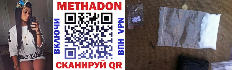 МЕТАДОН methadone  MEGA зеркало  Мантурово 